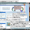 ニュースやブログなどの最新情報一覧を自動で画面表示してくれるRSSフィード