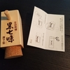 【arikoの食卓】おすすめの調味料が届いたので実食♪