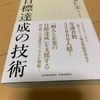 新しい人事考課