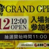 【なる早レビュー】12月12日　グランドオープン3日目のアロー平塚店に行ってきました