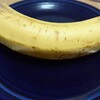 バナナを吸いたいと思ったときが吸うときだ