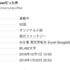 10万字書けたらやりたいこと