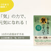 2020年を元気に走り抜ける秘訣は、免疫力アップ☆【10月3日まで送料無料】