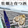 嘉美心酒造さんのびっくりプロジェクト！！