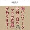 佐藤ママが子育てやお子さんの受験や勉強の悩みに答えてくれるかも！？