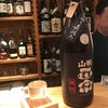 日本酒レポート：壌(西麻布)