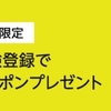 Amazon Music Unlimitedの30日間無料体験で500ポイント還元＆Echoが40％オフ！Beats Xは値下げで1万円切る価格に