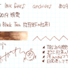 #0904 TIPS2019限定　Highness Black Tea（女王陛下の紅茶）