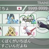 【S21最終868位】黒バドレックス+ラグラージ