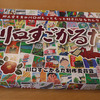 川口を知る上で役立つ“川口すごかるた”