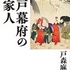 頼迅庵の新書・専門書ブックレビュー15