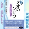 気功などの源流・気のトレーニング説明相談会(福岡博多にて学べる! TAOの呼吸法・護身術・ツボ)