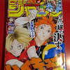 週刊少年ジャンプ２０１８年４６号は大人気漫画でお馴染み高橋和希先生の短期集中連載開始！！ 