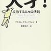 「継続は力なり」って、ちょっと古い考え方だと思ってます。