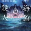 11月に読んだ本