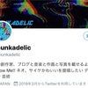 Twitterアカウント始動！