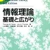 情報費用と逐次的情報収集