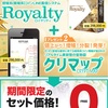 完全無料の唯月さんからの情報、プレゼントを一刻も早く手に入れましょう！