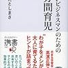 二歳児をめぐる朝の家事で妻に怒られたです