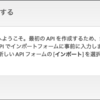 「PHPでもサーバーレス！AWS Lambda Custom Runtime 入門」でさっそく詰まる