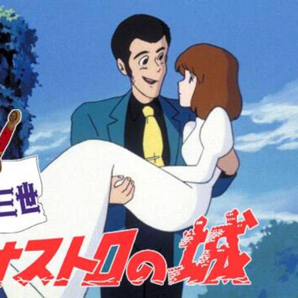 ルパン三世 カリオストロの城 全セリフ スタジオジブリ作品 アニメの全セリフ ガンダム ジブリ 鬼滅の刃など