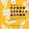 数学原論（その１６）