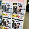 師匠にお会いする。トビヌケ釣具店イベント、DUEL /ヨーヅリプロスタッフの笛木展雄さんのセミナー。