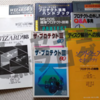 セキュリティキャンプで話した『ゲームセキュリティの歴史』の話