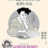 カップ焼きそばの作り方を文学する【もし文豪たちが　カップ焼きそばの作り方を書いたら】