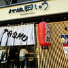 美味しいもつ鍋と焼売でした。