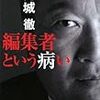 朝日新聞の投書に"団塊文体"を嗅ぎ取る