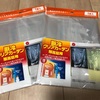 めんどくさいけどやってみた！できるだけ手抜きで簡単、100均窓断熱。
