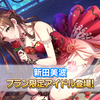 フェス限美波が来たので回します。