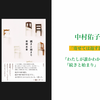 「寄せては返す波を眺めるように」