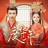 度華年 The Princess Royal その3