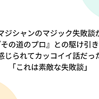 マジシャンとは アートの人気 最新記事を集めました はてな