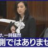 日本維新の会は梅村みずほ議員を党員資格停止処分にしたが、その理由は亡くなったウィシュマさんについて「詐病」「ハンガーストライキ」とデマ発言をしたからではなく、党の指示を聞かなかったからだった（呆）。