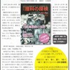 『RikaTan（理科の探検）』誌は2016年4月号から隔月刊へ！