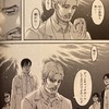 整体師の進撃