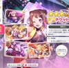 星３以上確定ガチャを２０連引いたら地獄だった件について【ガルパ】