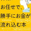 投資・金融・会社経営のランキング