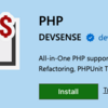 VSCode + PHP で、interface の実装にコードジャンプしたい