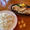 美味しい喫茶店のランチ「こおひいはうす らんぷ」