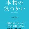 30代・40代・50代の貴方！先輩後輩のために生き抜くノウハウを