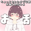 娘がスリッパにハマってます