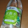 みなさまのお墨付き　炭酸水　マスカット購入について