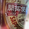 ragar beer by family mart