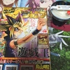 Vジャンプ 2016年 07 月号 オシリスの天空竜入手なのだ