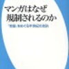 微妙に論点ずれてる気が…