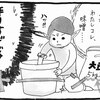 挑戦！手作り味噌